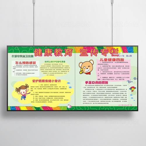 学前儿童健康教育作业3核心内容是什么？-第3张图片-指南针培训网