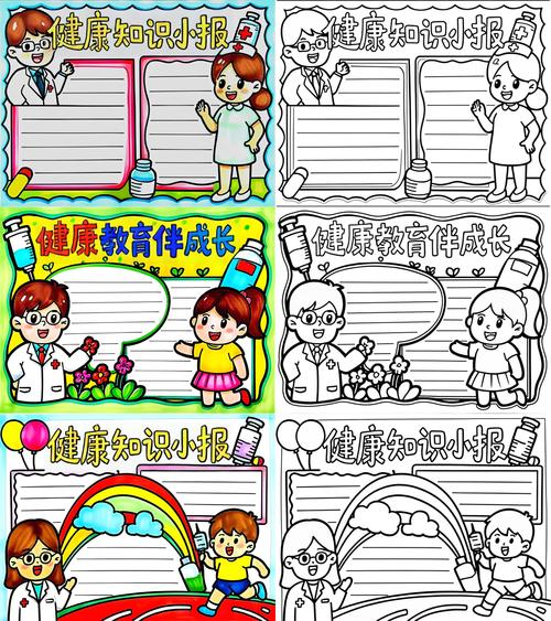 学前儿童健康教育作业3核心内容是什么？-第1张图片-指南针培训网