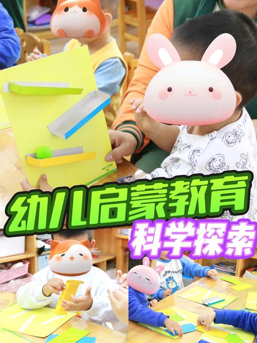 学前儿童正规性科学活动-第3张图片-指南针培训网