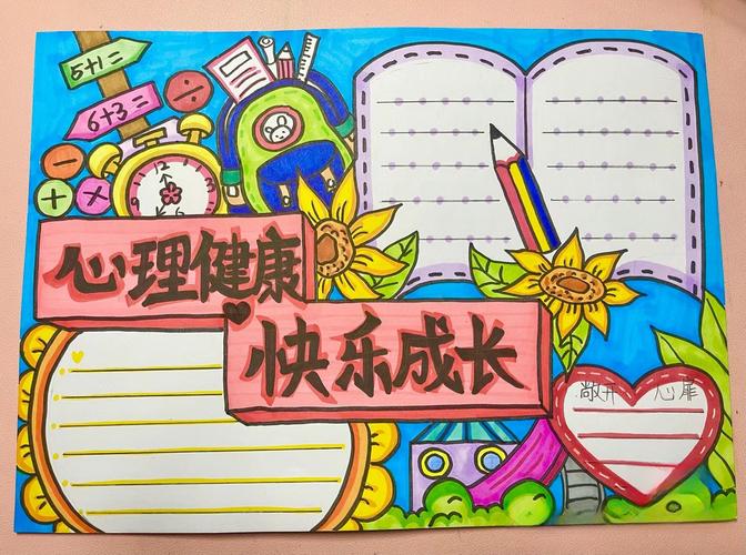 学前儿童健康教育作业4的核心内容是什么?-第2张图片-指南针培训网 学前儿童健康教育作业4的核心内容是什么?-第2张图片-指南针培训网