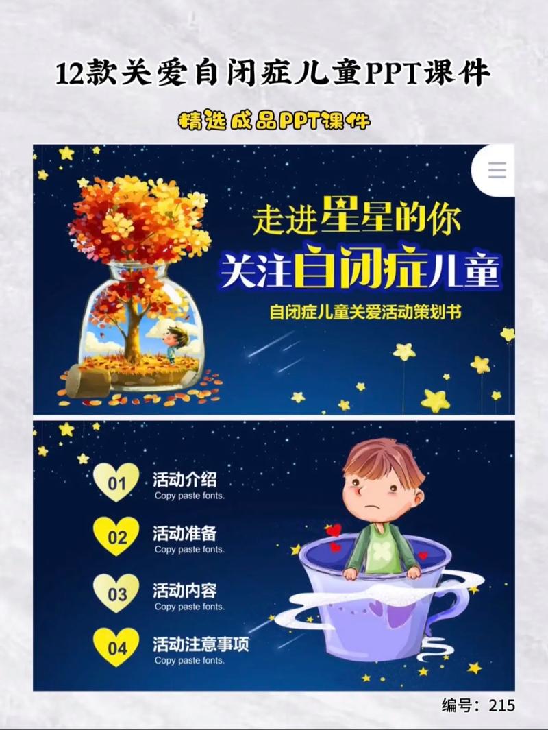 自闭症儿童课程ppt-第2张图片-指南针培训网 自闭症儿童课程ppt-第2张图片-指南针培训网