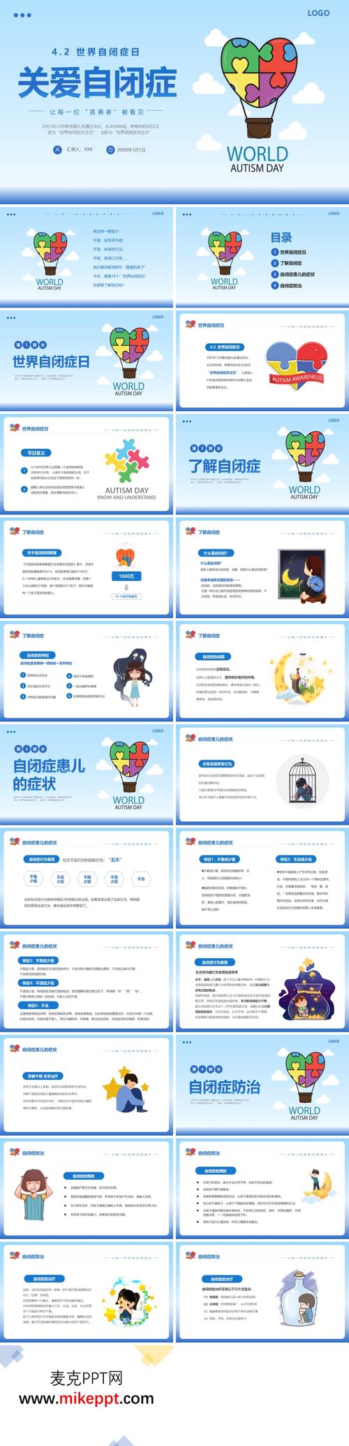 自闭症儿童课程ppt-第3张图片-指南针培训网 自闭症儿童课程ppt-第3张图片-指南针培训网