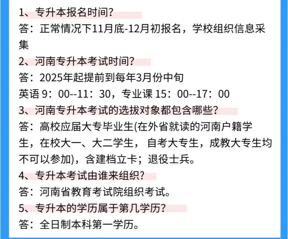河南自学本科报名时间几时开始?-第3张图片-指南针培训网 河南自学本科报名时间几时开始?-第3张图片-指南针培训网