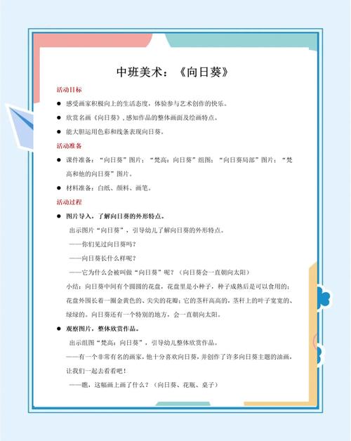 学前儿童艺术教育PPT的核心内容是什么？-第1张图片-指南针培训网