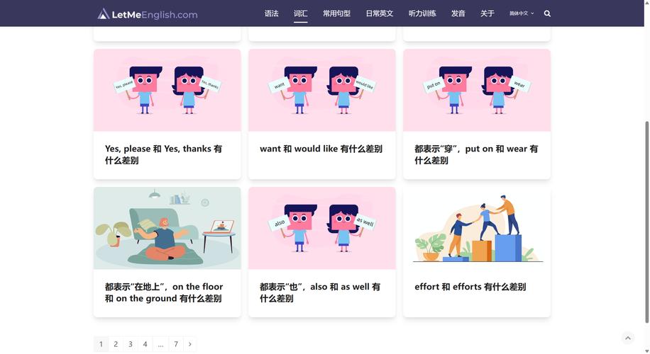 哪些英语口语自学网站最实用有效?-第1张图片-指南针培训网 哪些英语口语自学网站最实用有效?-第1张图片-指南针培训网