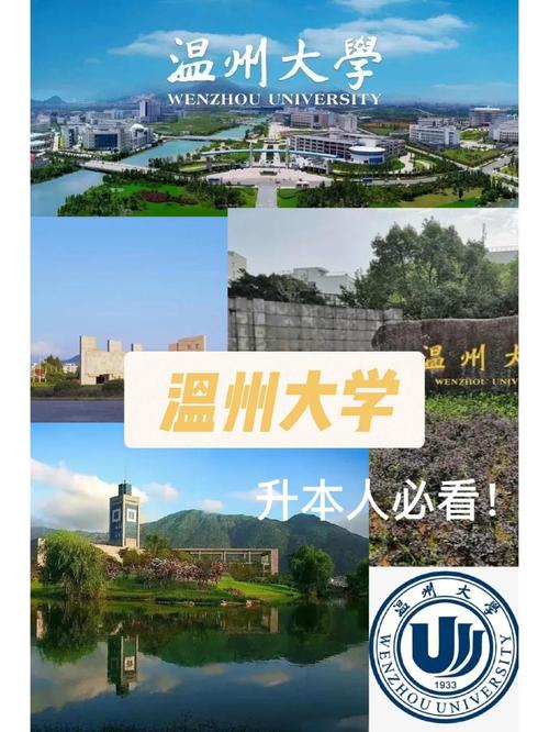 温州大学五年制学前教育有何优势？-第1张图片-指南针培训网