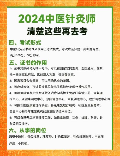 自学医生可以报名考试-第3张图片-指南针培训网 自学医生可以报名考试-第3张图片-指南针培训网