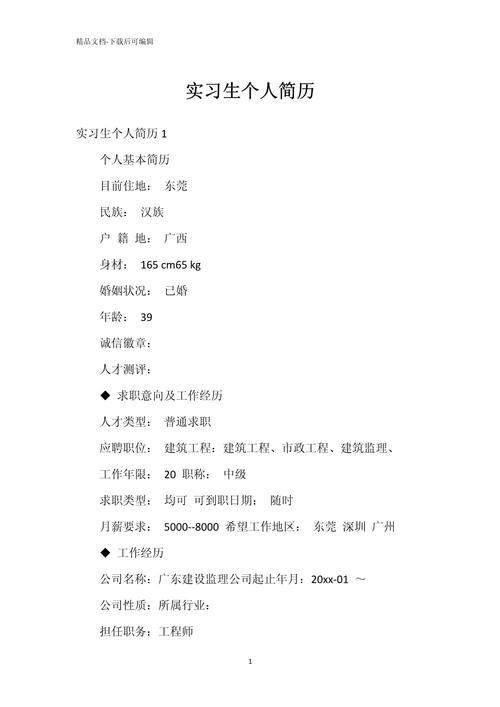 课程作业能写进简历吗？-第2张图片-指南针培训网