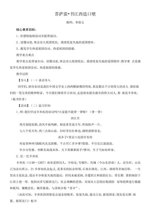 语文校本课程开发纲要如何落地实施？-第1张图片-指南针培训网