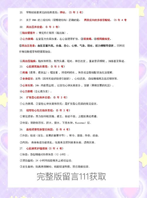 社区护理自学考试大纲考什么?-第3张图片-指南针培训网 社区护理自学考试大纲考什么?-第3张图片-指南针培训网