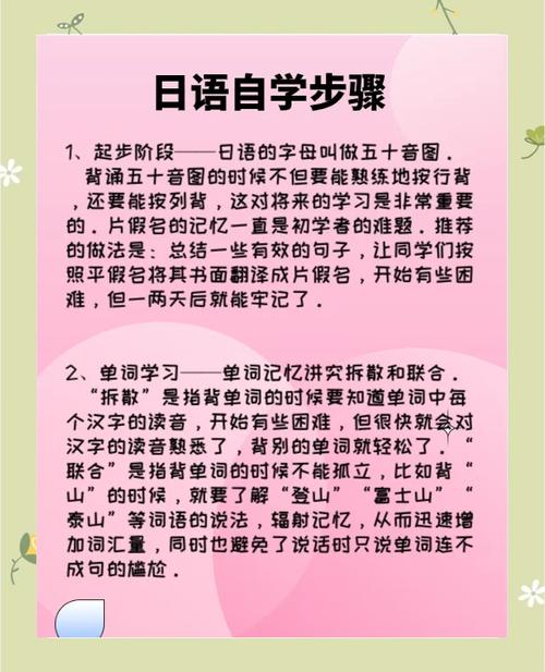 大家的日语适合自学吗-第2张图片-指南针培训网 大家的日语适合自学吗-第2张图片-指南针培训网