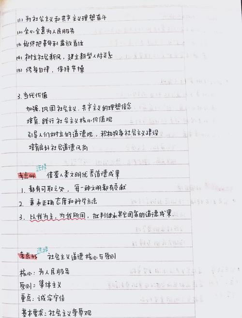 课程与教学论考研笔记核心考点有哪些?-第3张图片-指南针培训网 课程与教学论考研笔记核心考点有哪些?-第3张图片-指南针培训网