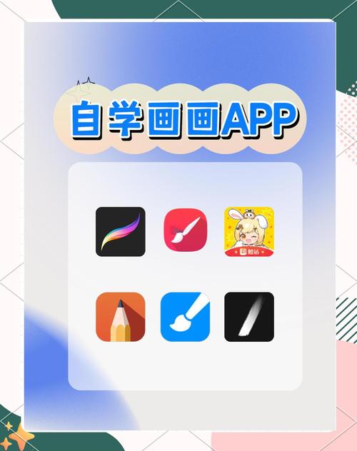 自学画画app哪个好用？-第1张图片-指南针培训网