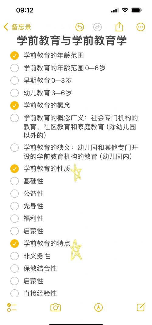 学前教育教育学基础知识核心是什么？-第3张图片-指南针培训网