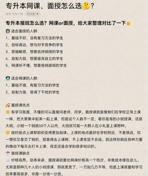 在线课和在线课程有何不同？-第1张图片-指南针培训网