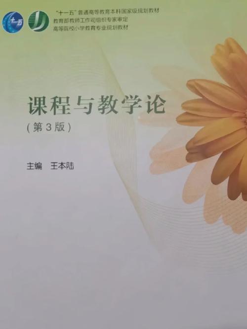 教学模式课程与教学论的核心是什么？-第2张图片-指南针培训网