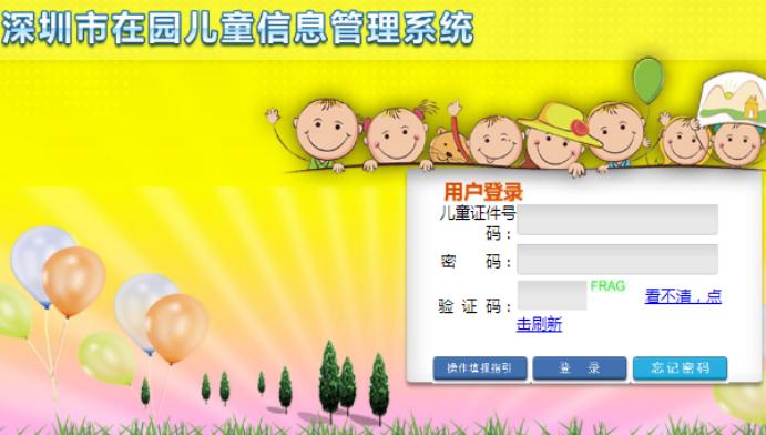 深圳市学前教育管理系统-第2张图片-指南针培训网 深圳市学前教育管理系统-第2张图片-指南针培训网