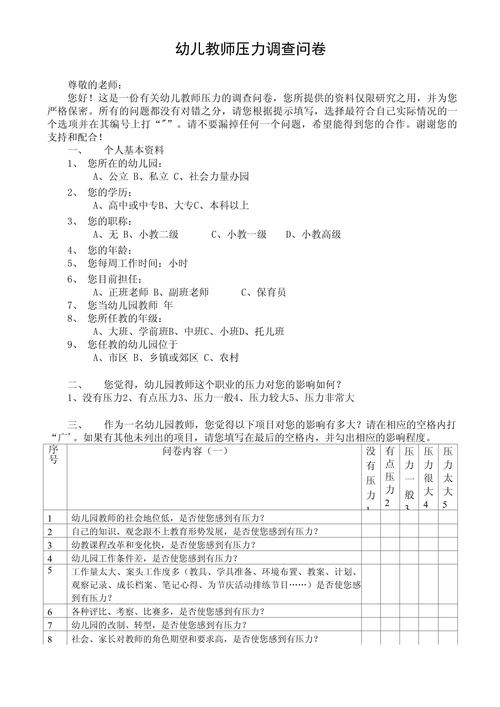 学前教育现状如何？家长最关注什么？-第1张图片-指南针培训网