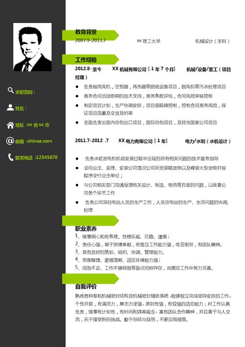 机械工程师职业发展目标如何规划？-第3张图片-指南针培训网