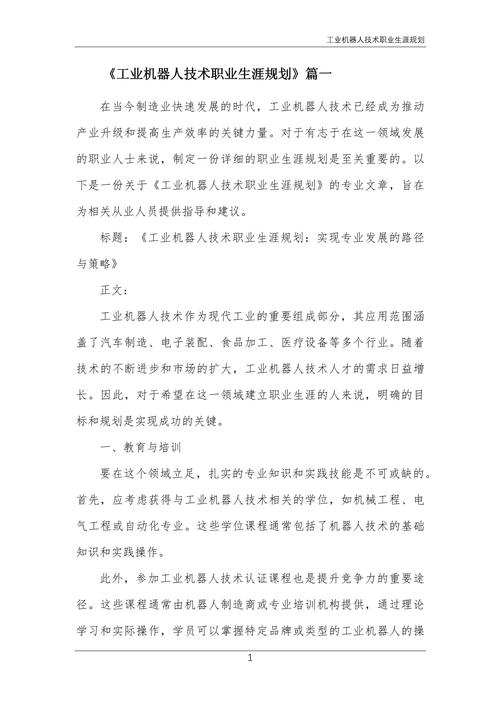 机械工程师职业发展目标如何规划？-第2张图片-指南针培训网