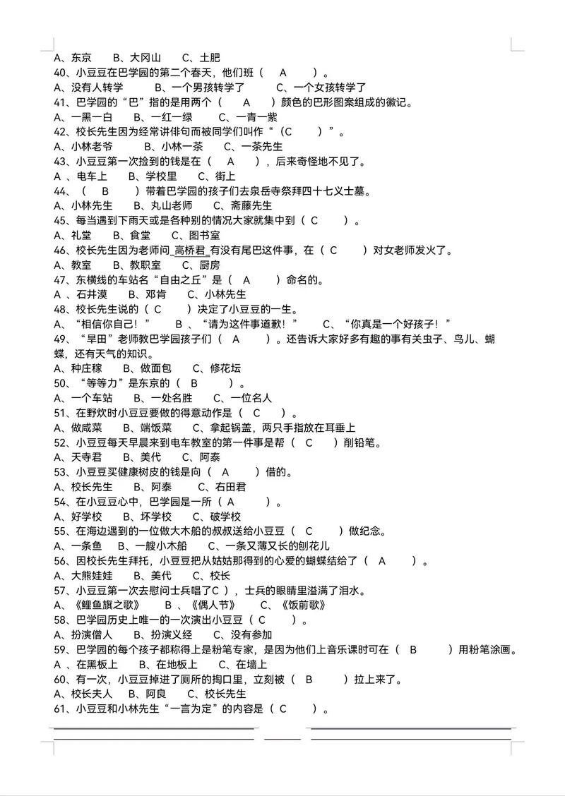 学前儿童文学试题及答案怎么找?-第2张图片-指南针培训网 学前儿童文学试题及答案怎么找?-第2张图片-指南针培训网