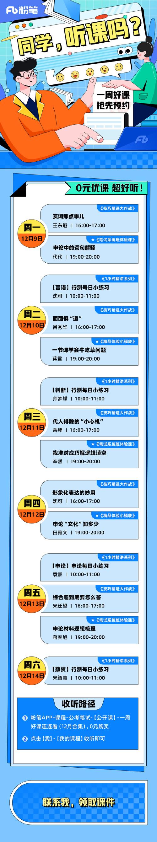 粉笔事业单位考试课程怎么样?-第3张图片-指南针培训网 粉笔事业单位考试课程怎么样?-第3张图片-指南针培训网