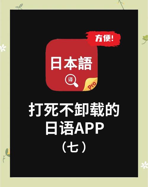 日语零基础自学app哪个好？-第2张图片-指南针培训网