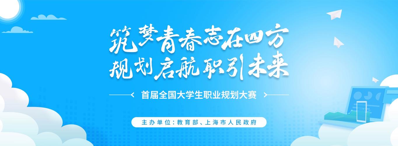 大学生职业发展大赛愿景-第2张图片-指南针培训网