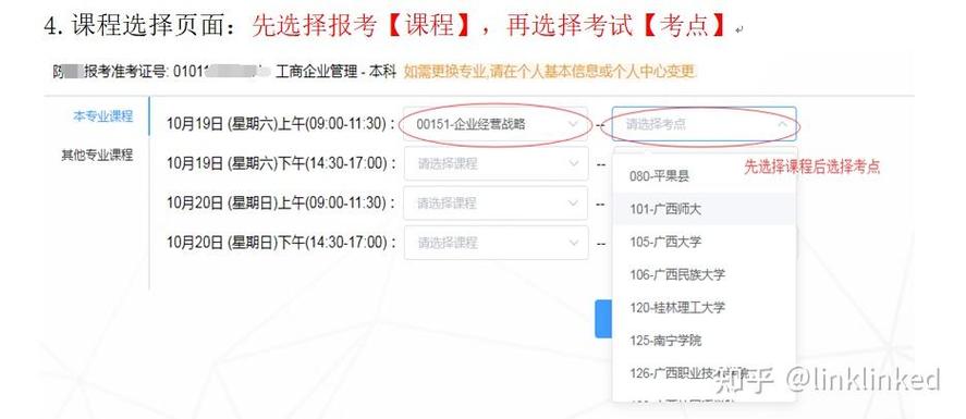 广西自学考试报考系统怎么用？-第2张图片-指南针培训网