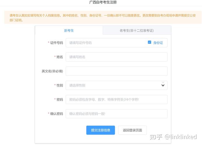 广西自学考试报考系统怎么用？-第1张图片-指南针培训网