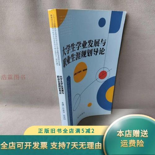 学业发展与职业规划,如何有效衔接?-第2张图片-指南针培训网 学业发展与职业规划,如何有效衔接?-第2张图片-指南针培训网