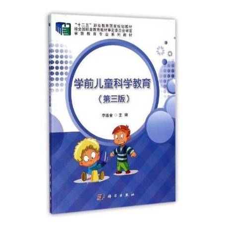 学前儿童科学教育是什么?-第2张图片-指南针培训网 学前儿童科学教育是什么?-第2张图片-指南针培训网