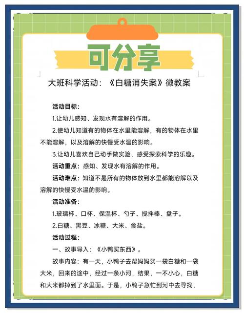 学前儿童科学教育是什么?-第1张图片-指南针培训网 学前儿童科学教育是什么?-第1张图片-指南针培训网