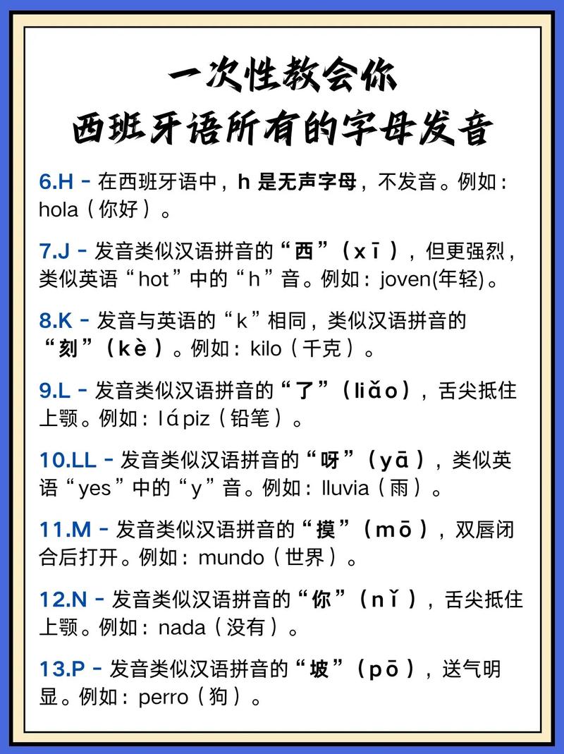 西班牙语自学课程哪个好？-第2张图片-指南针培训网