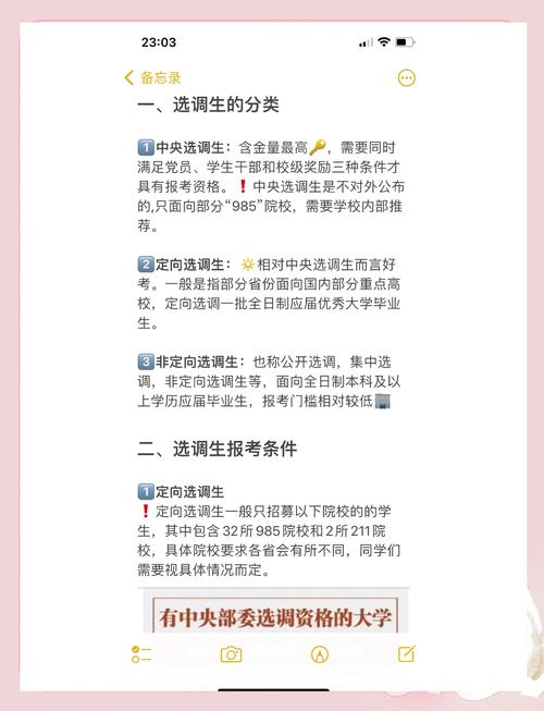 村官选调生职业发展前景-第2张图片-指南针培训网