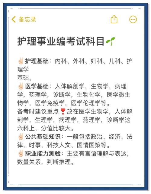 护理专业如何自学考试？-第1张图片-指南针培训网