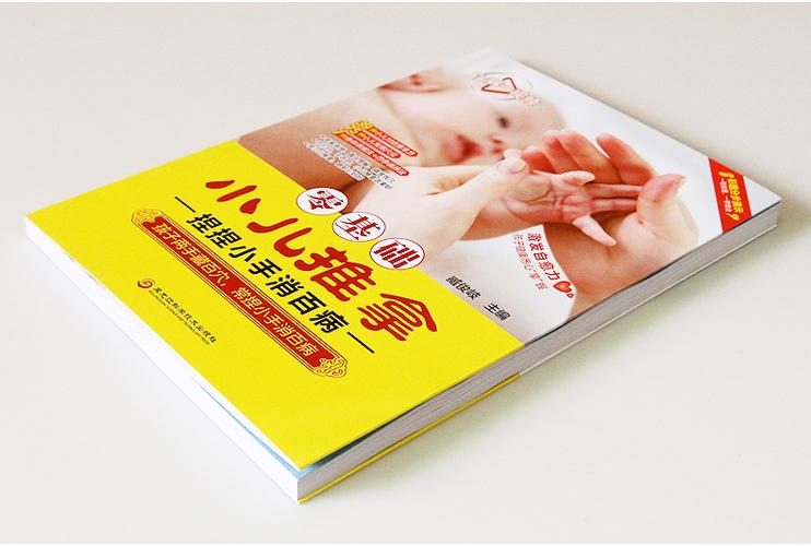 自学小儿推拿该选哪些入门书？-第3张图片-指南针培训网