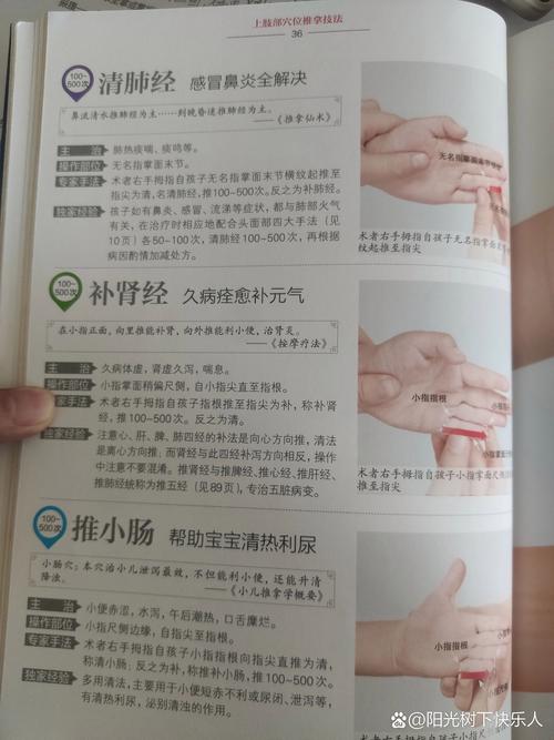 自学小儿推拿该选哪些入门书？-第2张图片-指南针培训网
