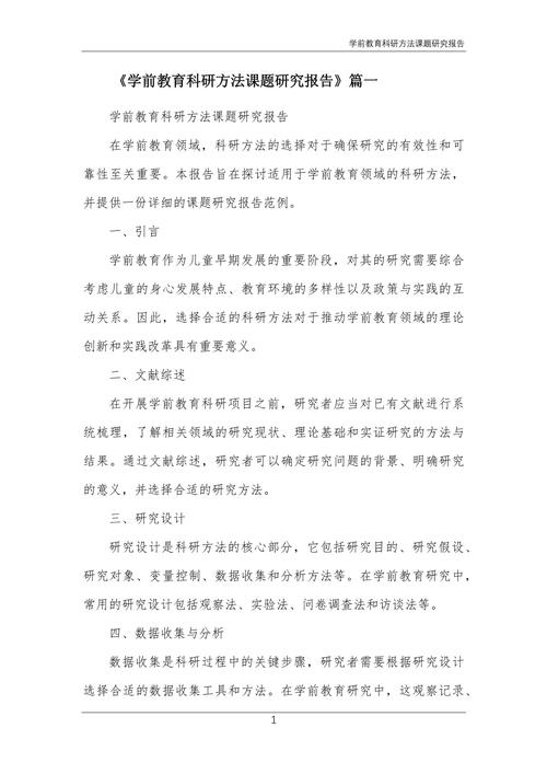 学前教育学的研究对象是-第2张图片-指南针培训网 学前教育学的研究对象是-第2张图片-指南针培训网