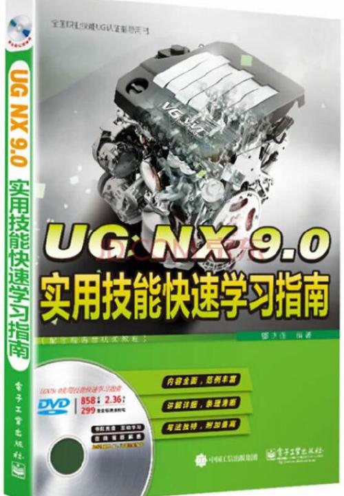 NX 9.0自学可行吗?零基础能学会吗?-第2张图片-指南针培训网 NX 9.0自学可行吗?零基础能学会吗?-第2张图片-指南针培训网