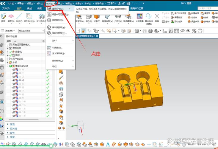NX 9.0自学可行吗?零基础能学会吗?-第3张图片-指南针培训网 NX 9.0自学可行吗?零基础能学会吗?-第3张图片-指南针培训网