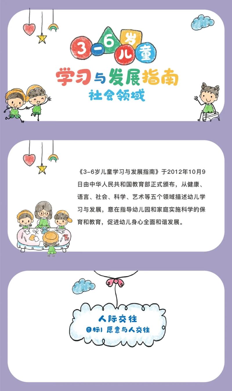 学前儿童社会教育为何意义重大？-第2张图片-指南针培训网