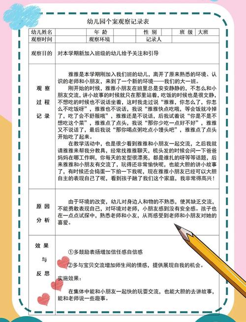 观察在学前教育中究竟有何作用？-第2张图片-指南针培训网