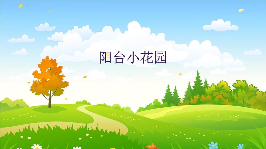 综合实践活动课程课件如何设计更有效？-第3张图片-指南针培训网