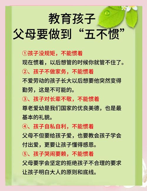 学前儿童家庭教育有哪些核心原则？-第1张图片-指南针培训网
