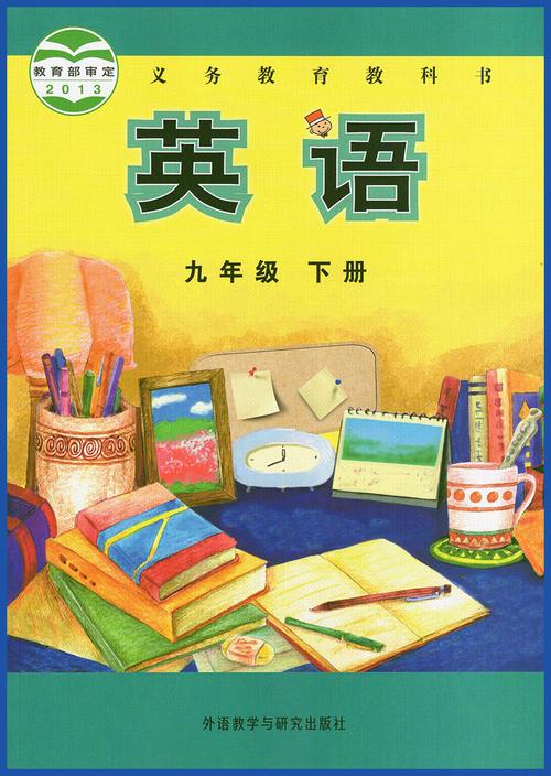 初中自学英语教材怎么选?-第1张图片-指南针培训网 初中自学英语教材怎么选?-第1张图片-指南针培训网