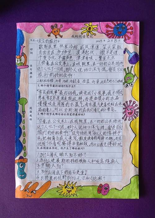 学前儿童语言教育的核心目标是什么？-第1张图片-指南针培训网