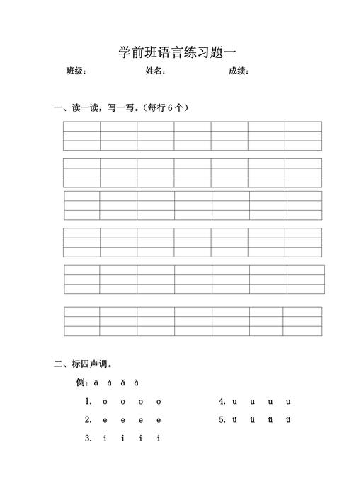 学前儿童语言教育作业1的核心目标是什么？-第2张图片-指南针培训网
