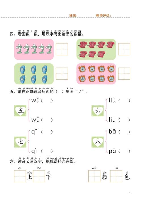 学前儿童语言教育作业1的核心目标是什么？-第1张图片-指南针培训网