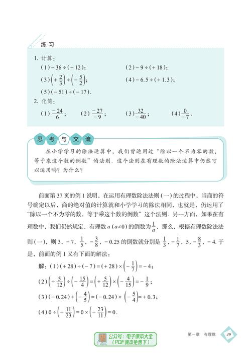 初中数学免费视频课程-第3张图片-指南针培训网 初中数学免费视频课程-第3张图片-指南针培训网
